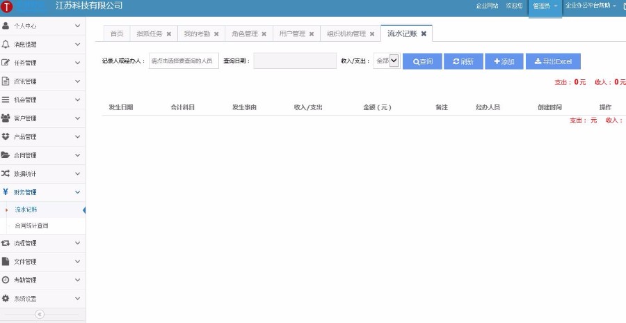 C#客户关系OA进销存财务审批工作流HRCRM源码