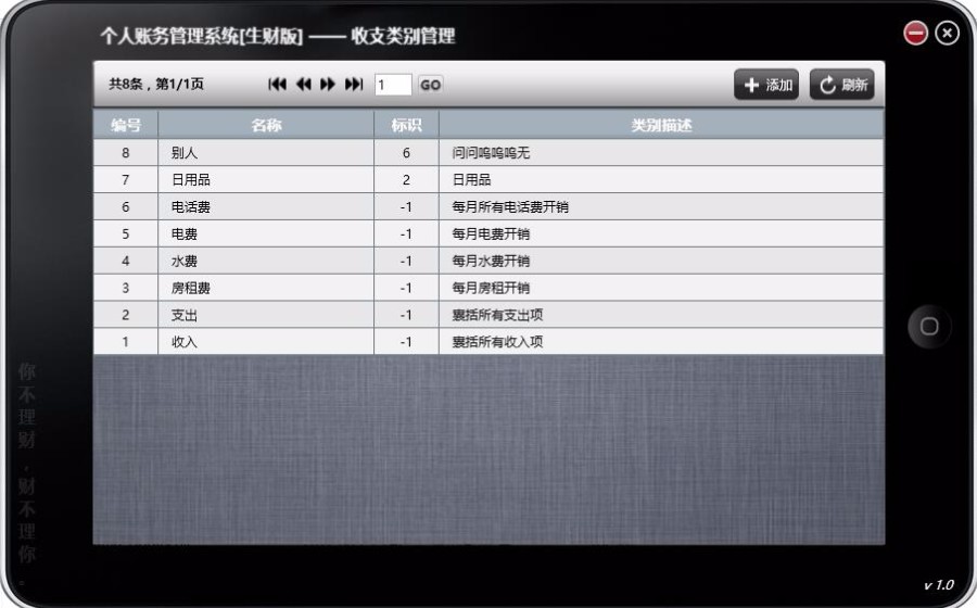 C#个人账务管理系统源码WPF源码