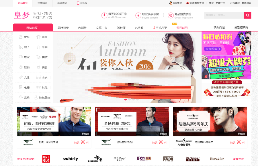 php淘宝客网站源码一键自动采集优惠劵送APP淘宝客赚钱