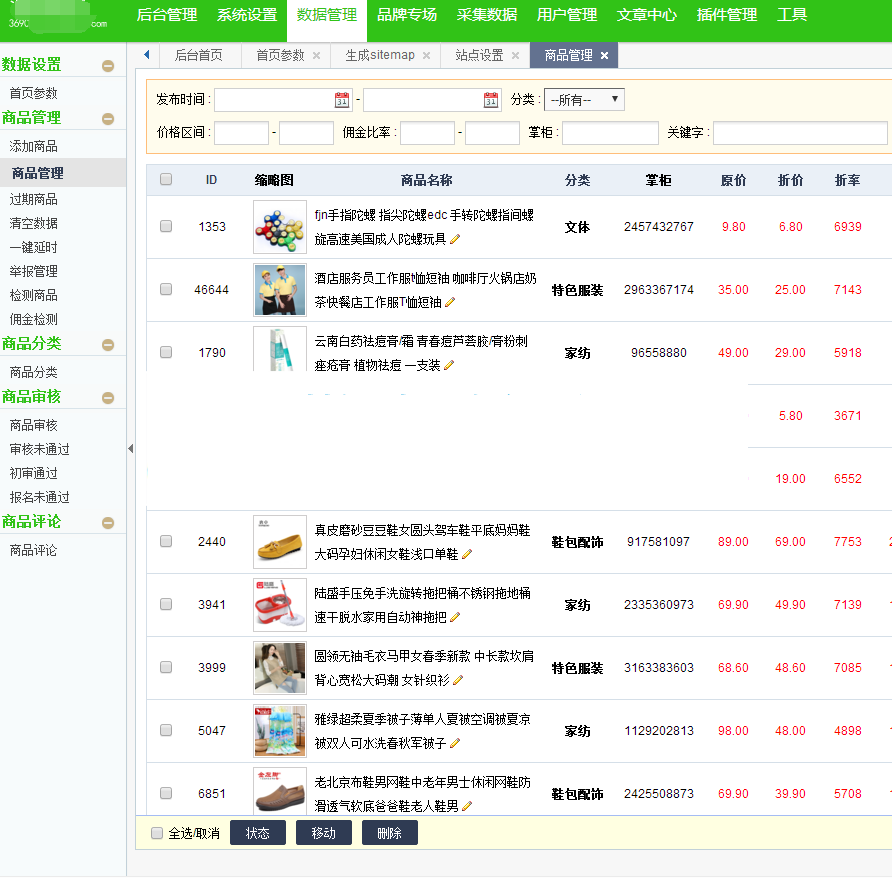php淘宝客网站源码一键自动采集优惠劵送APP淘宝客赚钱