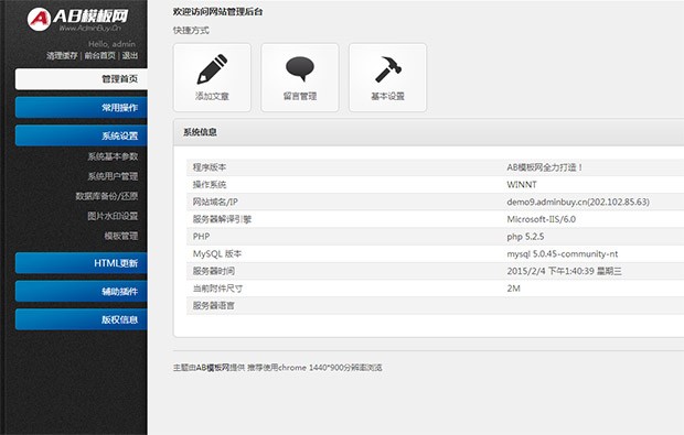 一款红色酒店旅馆网站源码 餐饮酒店通用网站模板