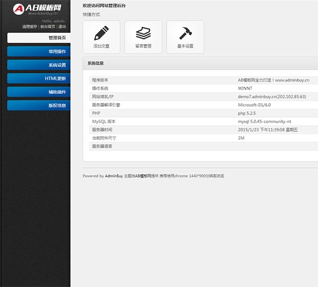 浅蓝色通用企业站源码 保洁家政类网站模板