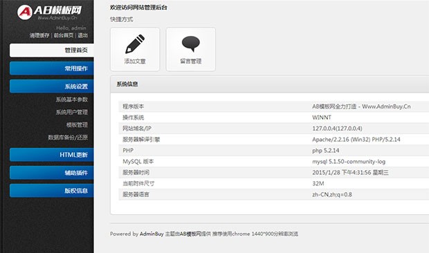 绿色小清新印刷印业网站源码 通用企业类网站源码