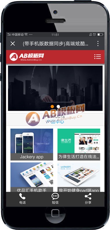 (带手机版数据同步)高端炫酷网络建站公司网站源码 IT设计工作室公司织梦模板