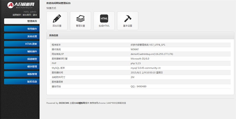 (带手机版数据同步)高端炫酷网络建站公司网站源码 IT设计工作室公司织梦模板