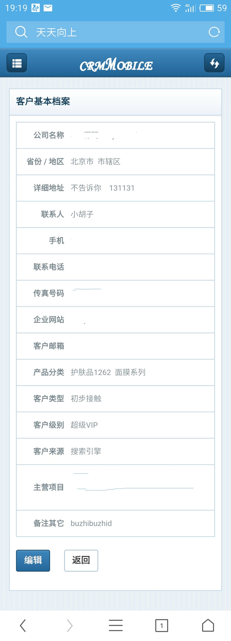 2018客户管理系统源码 wap客户管理 OA客户系统 手机crm 带公海功能 