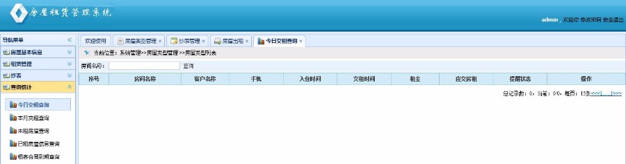 Easyui通用房屋租赁管理系统源码C#源码