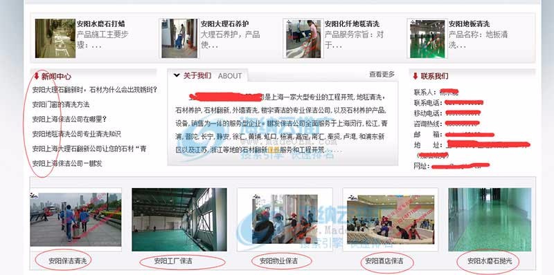 企业多地区站群系统程序seo源码城市分站系统适合做地区客户推广