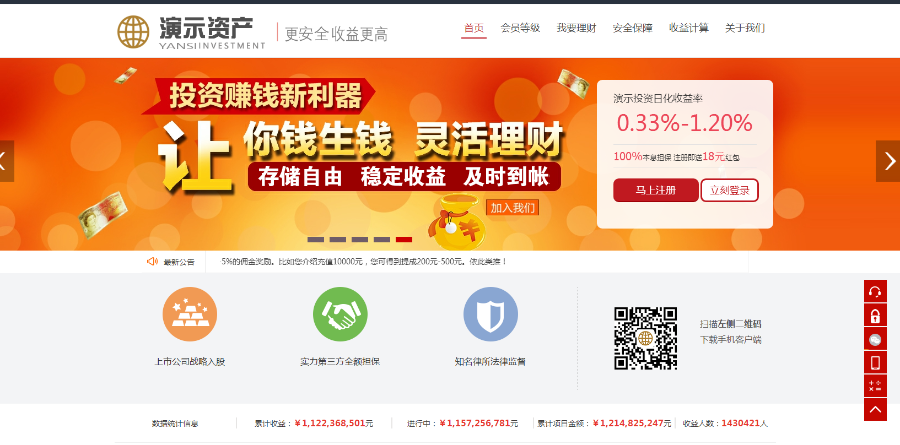 包搭建p2p网站源码手机完整版|理财源码金融源码系统基金源码黄金银金融