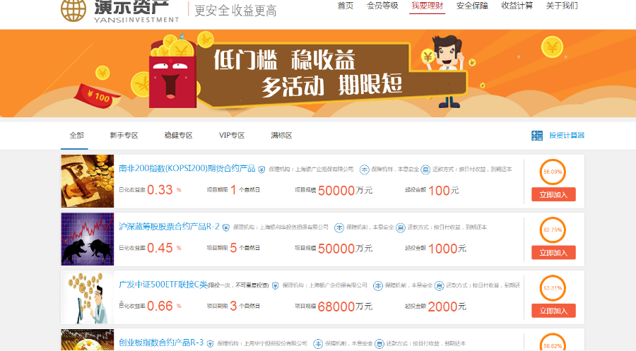 包搭建p2p网站源码手机完整版|理财源码金融源码系统基金源码黄金银金融