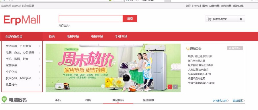 2018BrnShop商城MVC多用户多店铺B2C商城系统源码