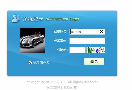 汽车美容汽车维修管理系统源码