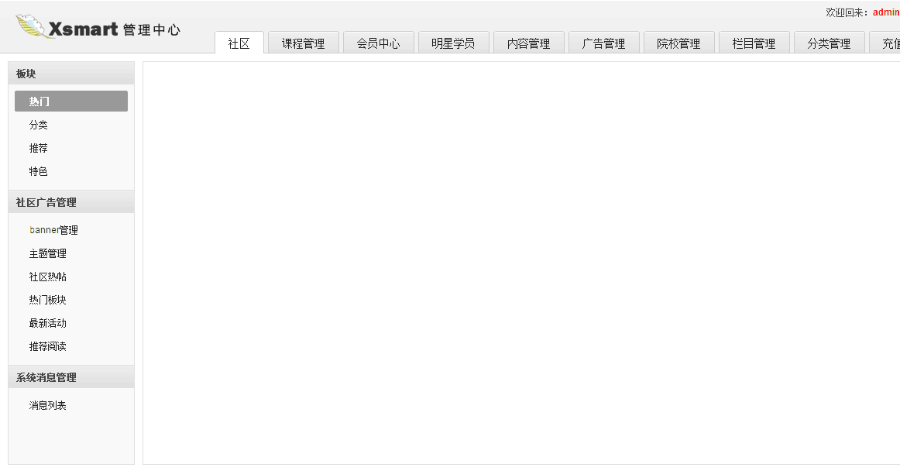 学啊培训网源码 培训在线教育系统 PHP在线教育网站源码
