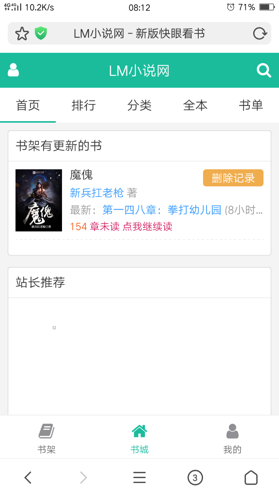 PTcms小说程序源码+手机版+带采集功能自动PTcms小说程序源码+带采集功能+采集规则