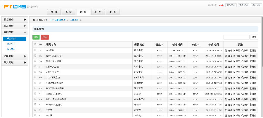 PTcms小说程序源码+手机版+带采集功能自动PTcms小说程序源码+带采集功能+采集规则