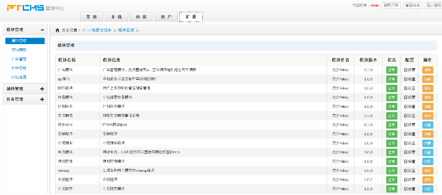 PTcms小说程序源码+手机版+带采集功能自动PTcms小说程序源码+带采集功能+采集规则