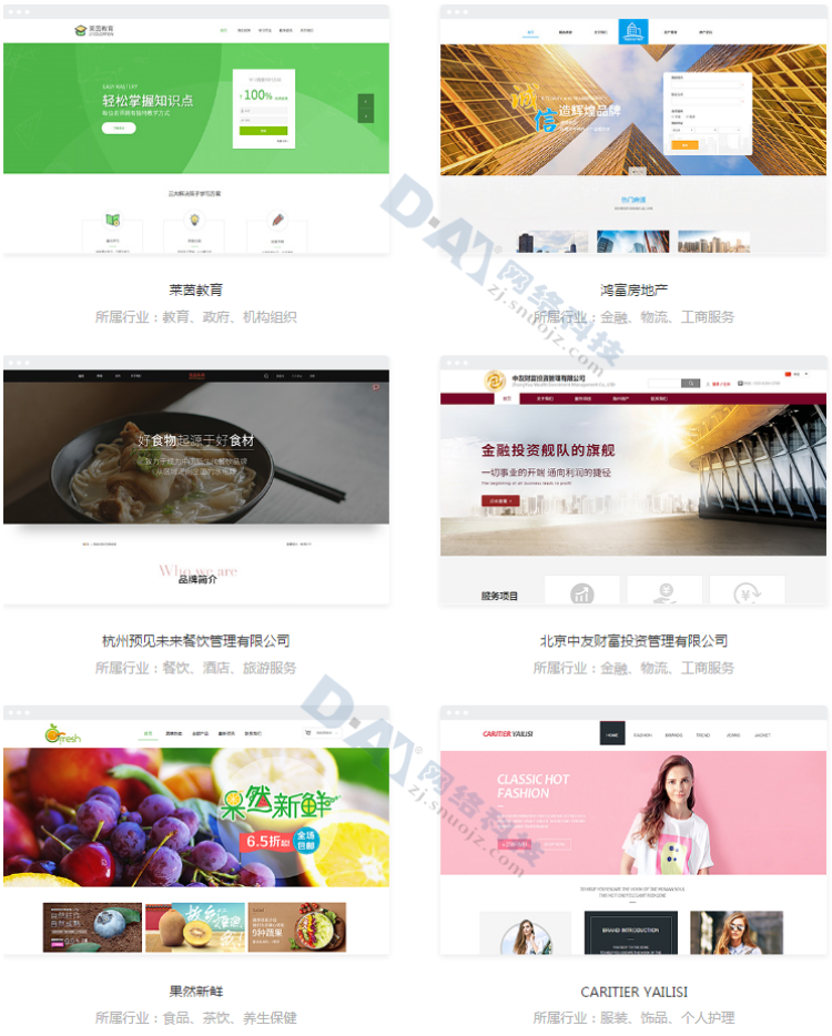 企业官网源码企业官网网站设计三站合一企业官网网站开发