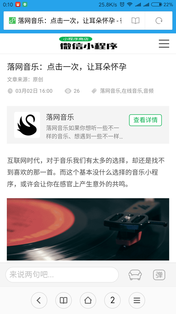 微信小程序商店,小程序应用商店,小程序导航系统,小程序商城带手机版