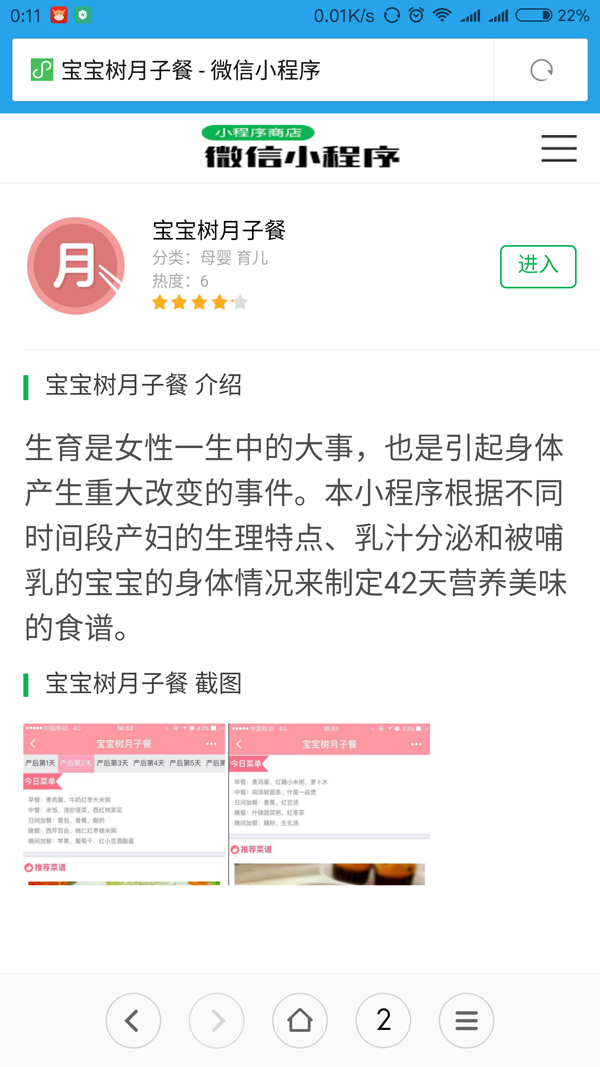 微信小程序商店,小程序应用商店,小程序导航系统,小程序商城带手机版