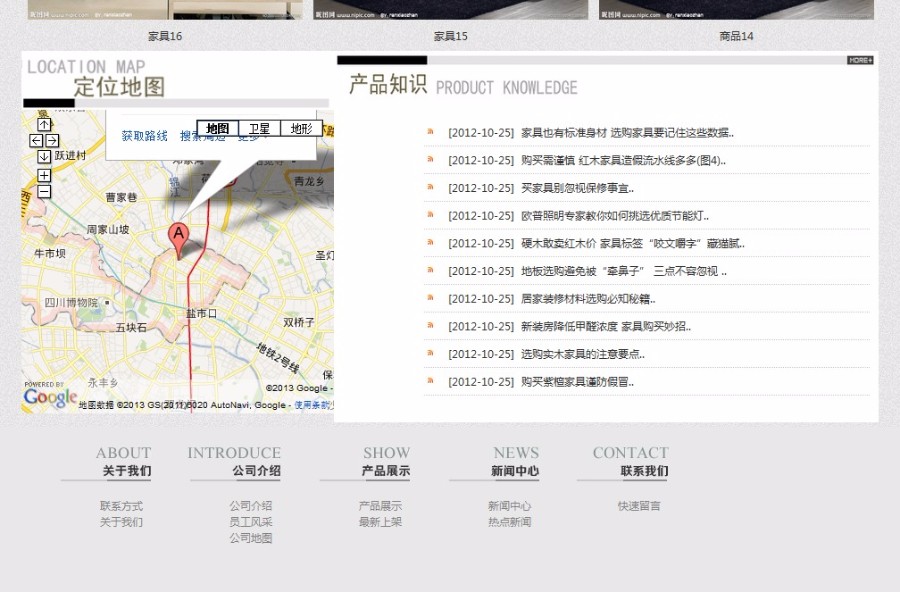 THINKPHP开发开源版 企业CMS超炫的家具公司网站 PHP网站源码