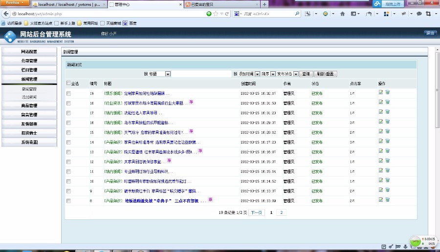 THINKPHP开发开源版 企业CMS超炫的家具公司网站 PHP网站源码