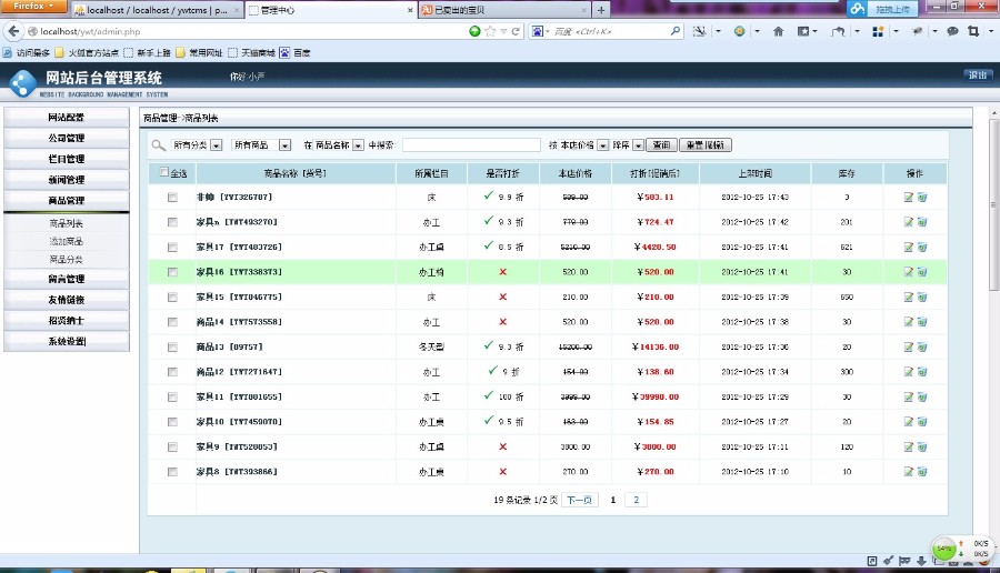 THINKPHP开发开源版 企业CMS超炫的家具公司网站 PHP网站源码