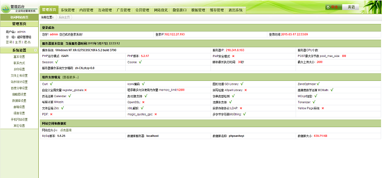 PHP WAP手机版+PC电脑版+微信+中英文四合一网站源码程序 