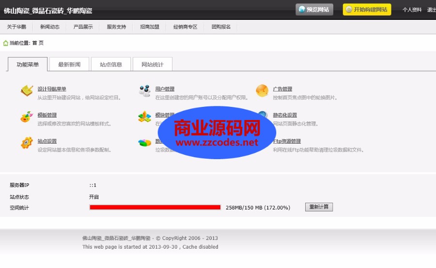 PHP+MYSQL企业网站管理系统-后台可DIY管理全站 