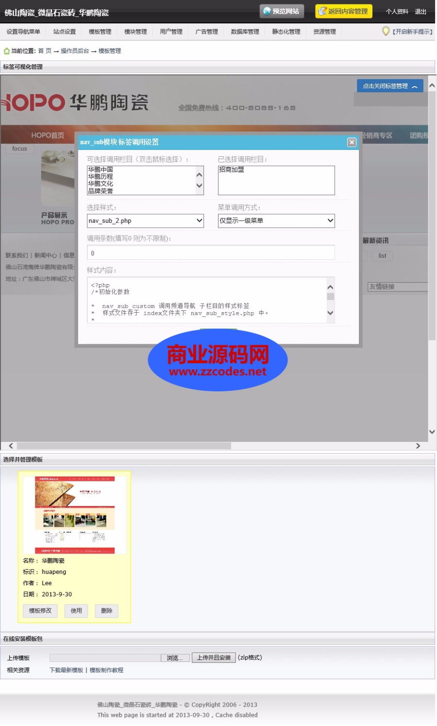 PHP+MYSQL企业网站管理系统-后台可DIY管理全站 