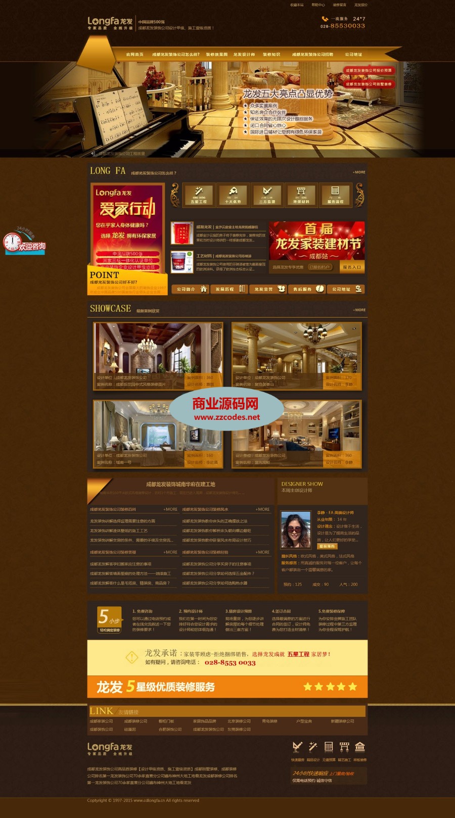 ThinkPHP框架制作的装修公司装饰公司整站源码（土豪金风格）