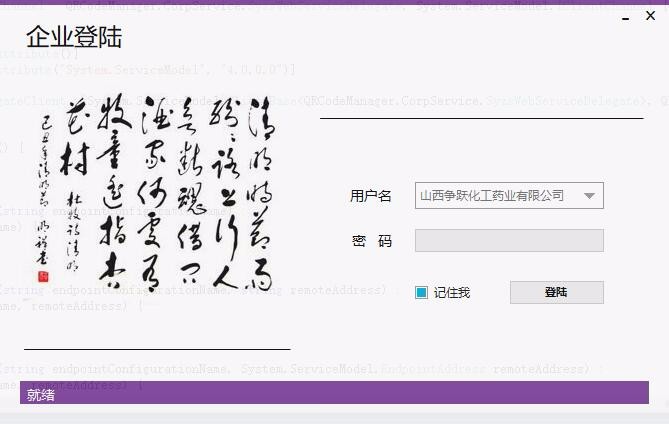 ASP.NET兽药信息采集系统源码