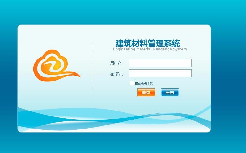 建筑材料管理系统源码mvc框架EasyUI快速开发框架通用权限管理