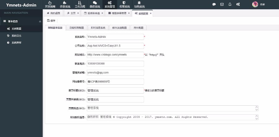 ASP.NET开发框架源码（MVC5+EF6+EasyUI）