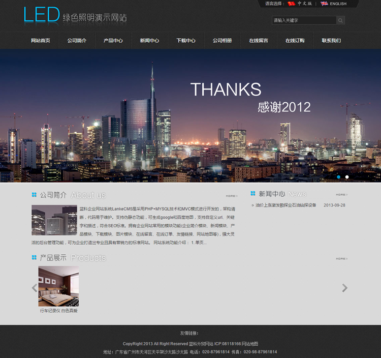 中英文双语企业网站源码 php黑色风格外贸公司网站模板带后台