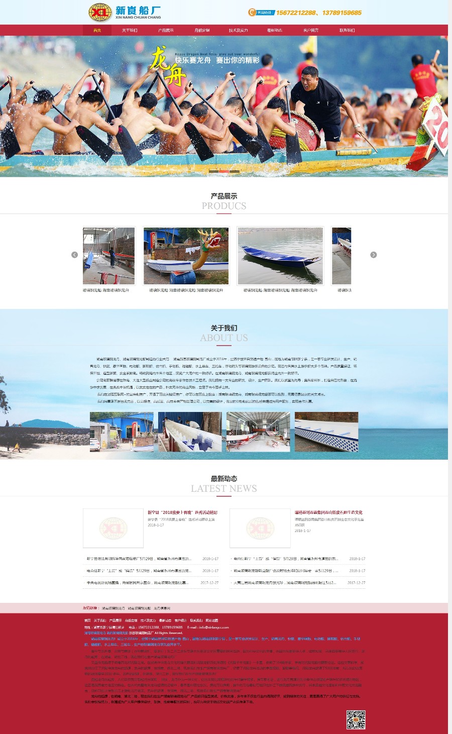 玻璃钢龙船 船厂 龙船造船厂龙船生产销售企业网站源码