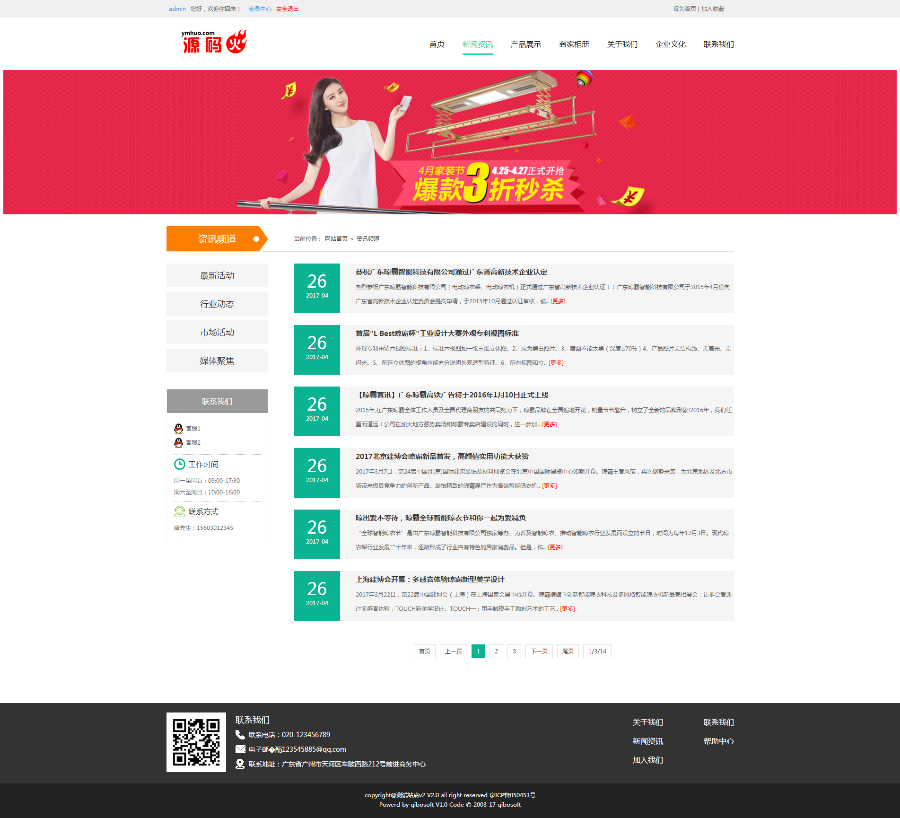 齐博CMS企业建站系统商业版,含WAP功能,企业建站齐博企业