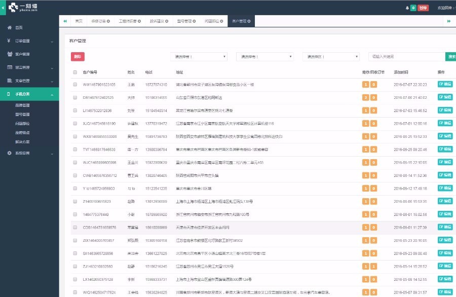 PHP一刻修手机网站源码（Thinkphp+Bootstrap）O2O手机回收源码 