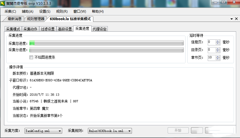 2018漂亮的杰奇小说简洁模板打开速度快pc+wap手机版+采集器+采集规则 