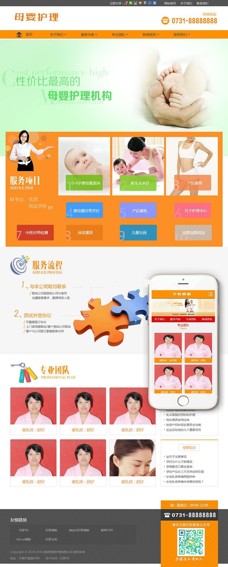 【企业网站+手机端】母婴护理家政服务织梦模板 家政服务网站源码 服务行业模板
