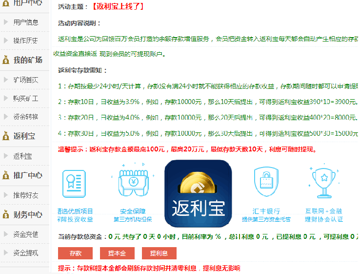 黄金矿场-黄金矿场，挖矿，矿工，矿机，最 新理财源码。带手机版！