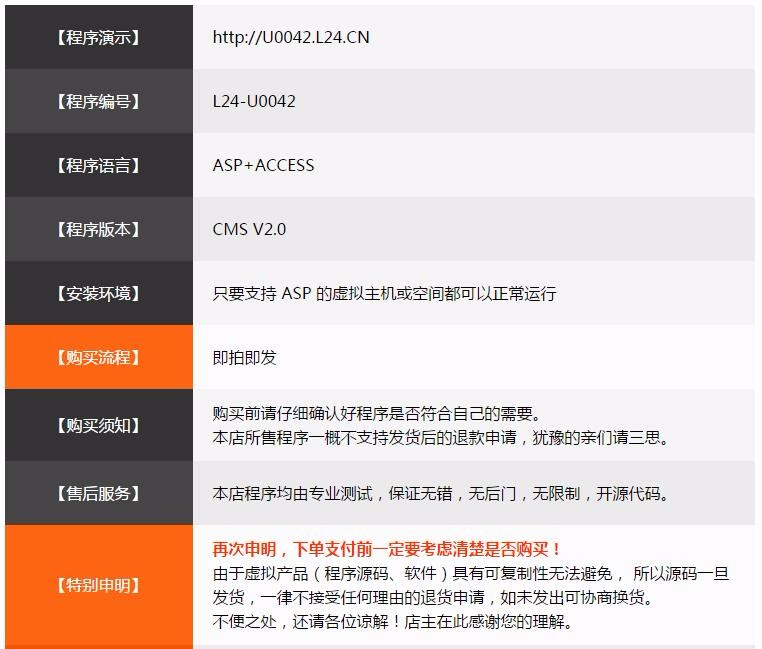 红色政府公检法院供销社协会官方ASP企事业网站程序源码带手机版