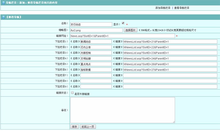 红色政府公检法院供销社协会官方ASP企事业网站程序源码带手机版
