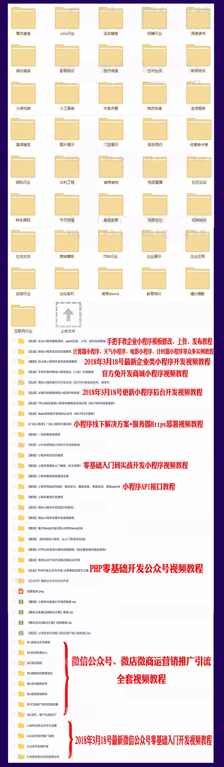 微信小程序商城源码带后台淘宝客同城企业展示小游戏开发视频教程
