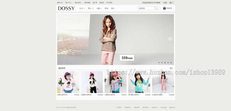 小众服装商城ECSHOP网站源码建设自适应手机带后台 商城模板php 