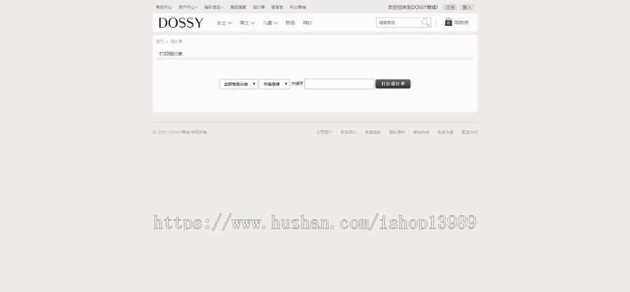 小众服装商城ECSHOP网站源码建设自适应手机带后台 商城模板php 