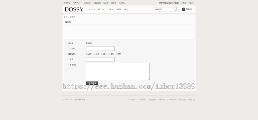 小众服装商城ECSHOP网站源码建设自适应手机带后台 商城模板php 