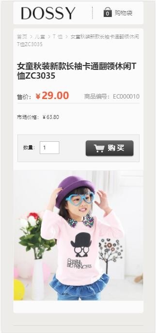 小众服装商城ECSHOP网站源码建设自适应手机带后台 商城模板php 