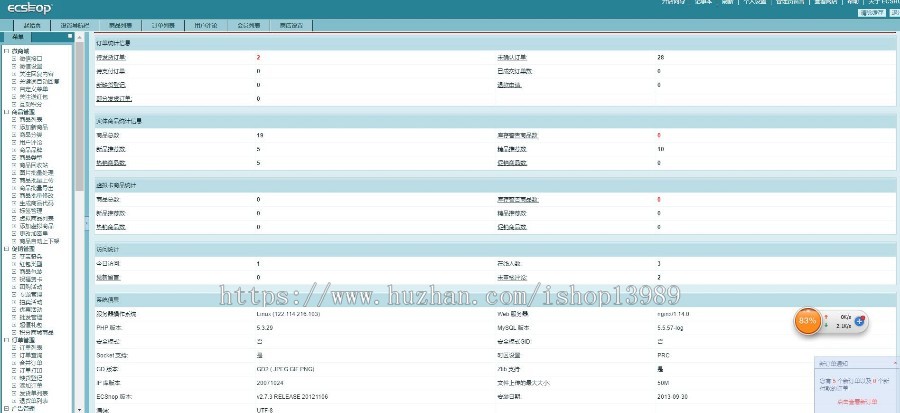 小众服装商城ECSHOP网站源码建设自适应手机带后台 商城模板php 