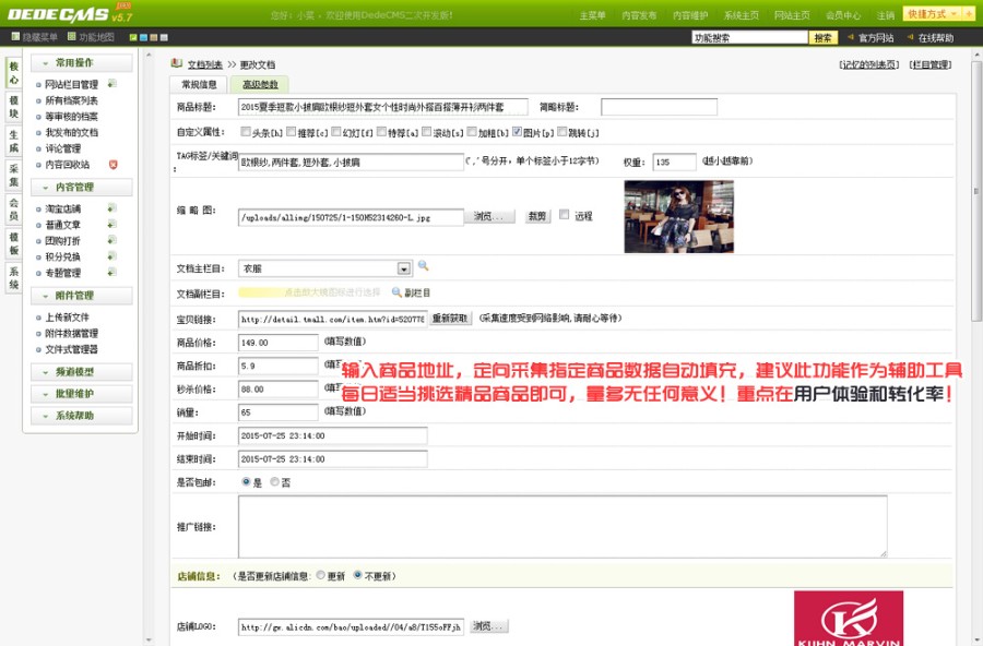 2018年礼物说淘宝客程序 功能强大适合SEO的织梦淘宝客网站模板 