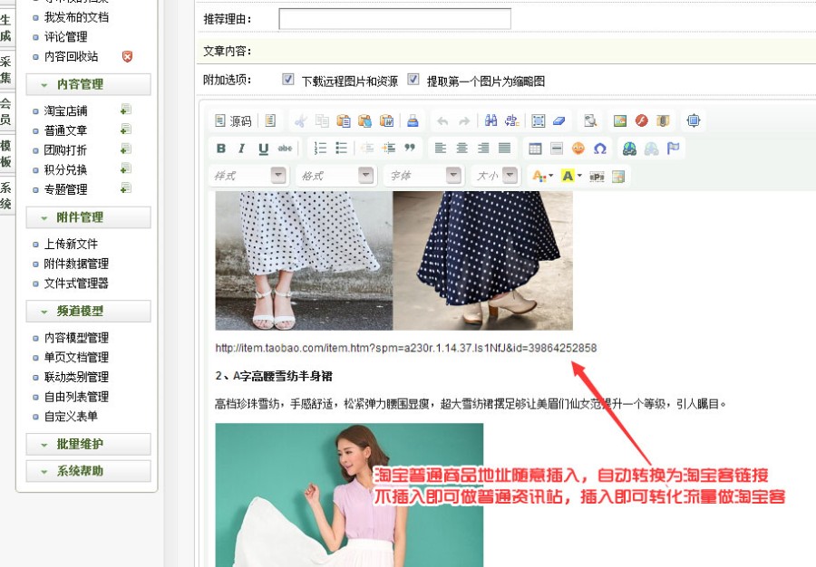 2018年礼物说淘宝客程序 功能强大适合SEO的织梦淘宝客网站模板 